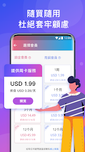 破解版快连vipandroid下载效果预览图